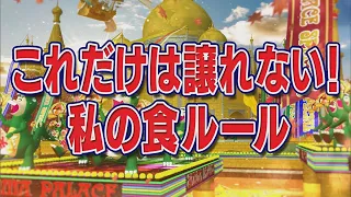 これだけは譲れない！私の食ルール【踊る!さんま御殿!!公式】