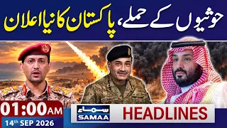 Saudi-Yemen War: Attack on Saudi Arabia | Pakistan Warns Houthis | 1 AM News Headlines | Samaa TV