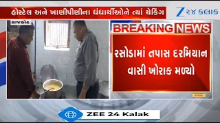 Gujarat: RMC's Food Department Raids Hostels in Rajkot, Destroys Stale Food Products, Slams Notice