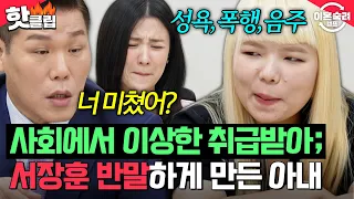 "Are you crazy with five kids?" From paying settlements for assault to drinking with a guy friend...
