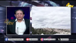 Duniya Bhar Se | 28 FEBRUARY 2026 | #worldnews | #newsupdate | 4tv News