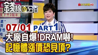 Major Manufacturers Reveal Their Own Secrets! DRAM Prices Plunge! Memory Price Hikes May Have Pea...