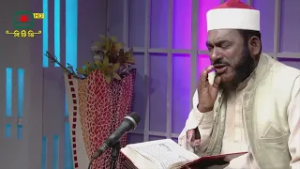 সূরা: আস-সফ; আয়াত: ৭, ৮ ও ৯ - এর তেলাওয়াত