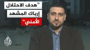 أحمد الطناني: خطة إسرائيلية ممنهجة لضرب الاستقرار الأمني في قطاع غزة