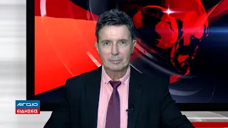 ΚΕΝΤΡΙΚΟ ΔΕΛΤΙΟ ΕΙΔΗΣΕΩΝ 21.00 (24.09.2026)