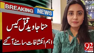Major Revelations in Hina Javed M*rder Case | Breaking News | 92NewsHD