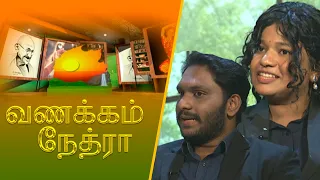 Vanakkam Nethra | வணக்கம் நேத்ரா | 14 September 2026 | Nethra TV | Sri Lanka Tamil Morning Programme