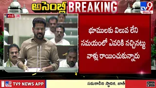 CM Revanth Reddy Speech : ధరణిలో అనుభవదారుల కాలమ్ ను తొలగించారు | Telangana Assembly - TV9