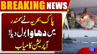 Pakistan Navy Strikes in Arabian Sea | Major Anti-Drug Operation Successful | Breaking News