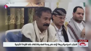 الاحزاب السياسية بريمة تؤكد على وحدة الصف والالتفاف خلف القيادة الشرعية