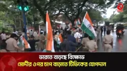 Protests intensify in India, TVK joins to increase pressure on Modi | Asian Television