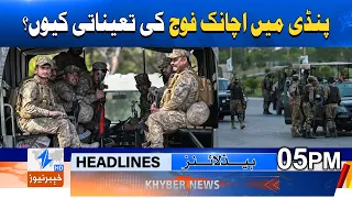 Army Deployed in Rawalpindi for 6 Months Under Article 245 | 05PM Headlines | Khyber News