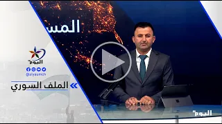 رامي عبد الرحمن :المستفيد الوحيد من زعزعة الأمن والاستقرار في محافظة الحسكة....
