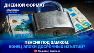 ПЕНСИОННЫЙ ФИЛЬТР: зачем перекрывают доступ к «излишкам» и куда инвестировать сбережения? | 23.02.26