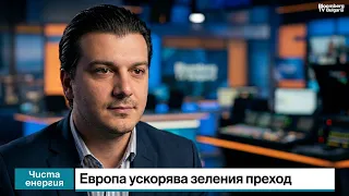 Европа ускорява зеления преход, но остава зависима от критичните суровини