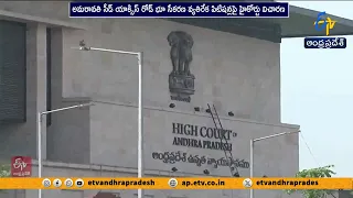 భూ సేకరణ విషయంలో హైకోర్టు కీలక వ్యాఖ్యలు