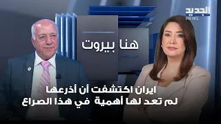 Ali Sabri Hamada: Iran has discovered that its proxies are no longer important in this conflict.