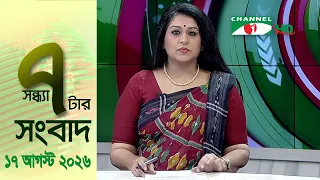 Channel i 7 PM News | August 17, 2026