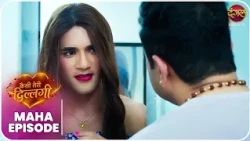 Tees Ke Paar Jab Mila Pyaar | Tanvi aur Yug ki kahani | MahaEpisode | Dangal TV