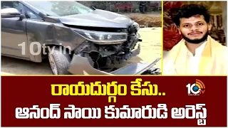 రాయదుర్గంలో ఘోర రోడ్డు ప్రమాదం | Rayadurgam Road Incident | Innova Car Hits a Man | 10TV