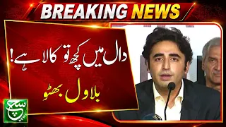 PPP Chairman Rejects Pressure Politics: “We Will Never Accept Force” | Such News