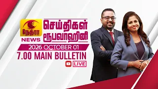 2026-10-01 | Nethra TV Tamil News 7.00 pm | நேத்ரா TV தமிழ் செய்தி இரவு நேர 7.00 pm