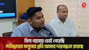 বিনা পয়সায় ভোট পেয়েছি, দেবিদ্বারের মানুষের প্রতি আমার দায়বদ্ধতা রয়েছে: হাসনাত | Asian Television