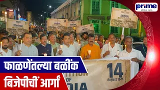 BJP Pays Tribute to Victims of Partition