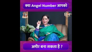Power Of Angel Number? | Angel Number | Anju Thakur | Angel Number | Divya Channel