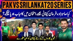 PAK vs Sri Lanka T20 Series: Can Sahibzada Farhan Pass of Captaincy? | Sports Floor | Geo Super