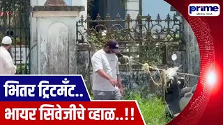 Treatment Inside, Sewage Flows Outside Shocking Scene Opposite Hospicio, Fatorda