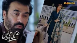 Kiya Ahmed ko Sadia Say Muhabbat Hogai...?😮| Hum Bhi Ji Lain | Express TV
