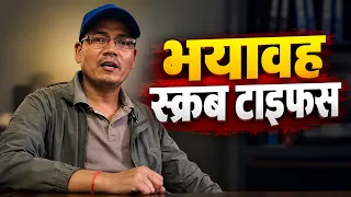 कसरी फैलियो सल्यानमा स्क्रब टाइफस संक्रमण ? | Kantipur Samachar