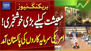 US Investors Arrive in Pakistan | Major Economic Opportunity | Breaking News | Dawn News