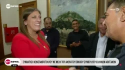 Συνάντηση Κωνσταντοπούλου με μέλη του Ανώτατου Εθνικού Συμβουλίου Ελλήνων Αθίγγανων