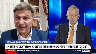Pre news 25-09-26 : Νικόλας Φαραντούρης