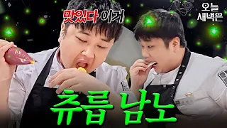 Yoon Nam-no, who was exceptionally hungry | Please Take Care of My Refrigerator | JTBC Broadcast ...