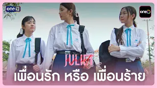 Highlight Juliet & Juliet EP.01 | Sep 5, 2026 | one31
