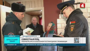 СОВМЕСТНЫЙ РЕЙД