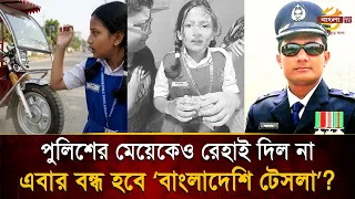 Doesn't This Incident Prove How Urgent It Is to Ban Autorickshaws in This City? | Bangla TV
