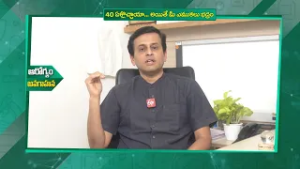 40 ఏళ్లు దాటాయా... అయితే ఎముకలు భద్రం| Bone health after 40 years | Sukhibhava | ETV Life