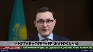 Астанада блогерлер Ерболат Жанабылов пен Эльмира Төлегеноваға қатысты тергеу аяқталды