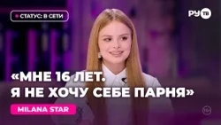 MILANA STAR visits RU.TV: "I don't want a relationship"