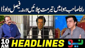 Faisal Vawda Reacts to Rana Sanaullah Statement on Imran Khan | Headlines 10 AM | NEO News