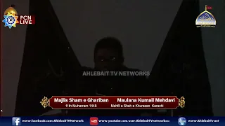Majlis Sham e Ghariban | Maulana Kumail Mehdavi | 11th Muharram 1448 | Shah Khurasan Karachi