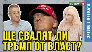 Защо САЩ обмислят да се оттеглят от Член 5-ти на НАТО? МОГАТ ЛИ ИЗОБЩО ДА ЗАЩИТАВАТ НЯКОГО, А НАС?