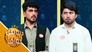Predator Da Pohe Zwak-Season 02-Episode 144| پرډیټور‌ د پوهې ځواک-دویم پړاوـ یوسلو څلورڅلوېښتمه برخه