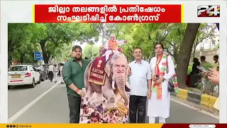 Late Edition | Rasna M P | 28 September 2026 | 24 News