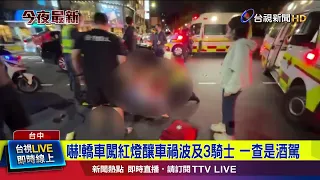 Driver suspected of fleeing police! Panic-induced red light run causes major crash
