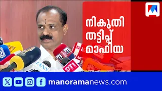 'Attempted Building Tax Fraud at the Corporation'; Mayor VV Rajesh | Thiruvananthapuram